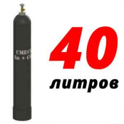 Купить Баллон для сварочной смеси 40 л в Долгопрудном с доставкой